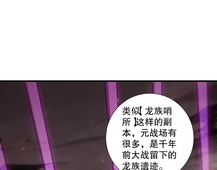 《死灵法师！我即是天灾》第147话 突变！图100