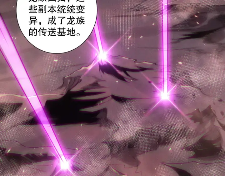 《死灵法师！我即是天灾》第147话 突变！图102