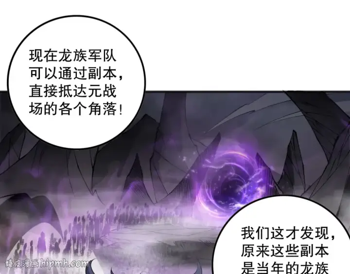 《死灵法师！我即是天灾》第147话 突变！图104