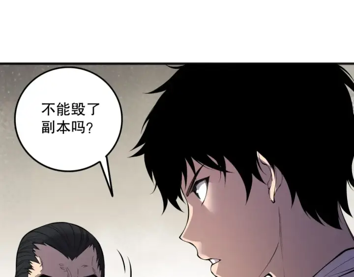 《死灵法师！我即是天灾》第147话 突变！图107