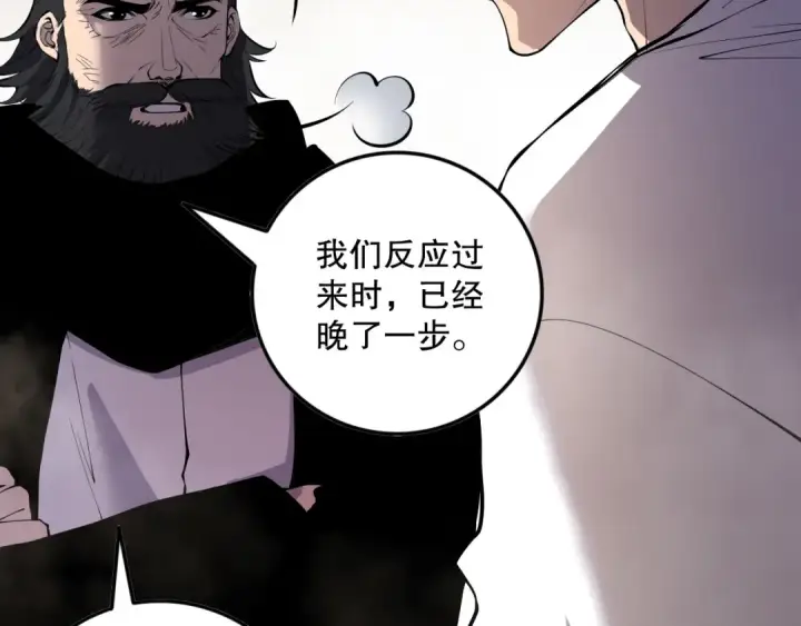《死灵法师！我即是天灾》第147话 突变！图108