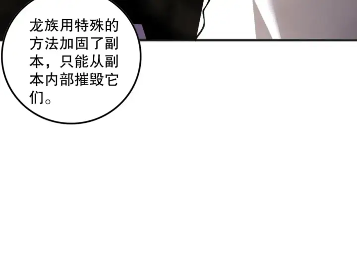 《死灵法师！我即是天灾》第147话 突变！图109