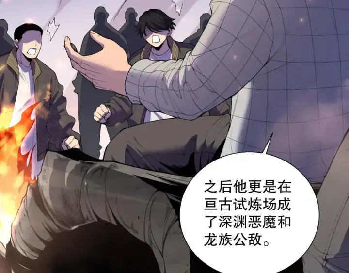 《死灵法师！我即是天灾》第147话 突变！图11