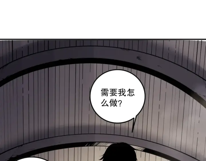 《死灵法师！我即是天灾》第147话 突变！图110