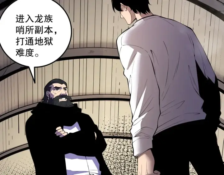 《死灵法师！我即是天灾》第147话 突变！图111