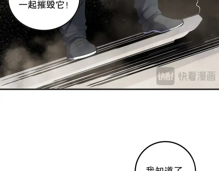 《死灵法师！我即是天灾》第147话 突变！图113