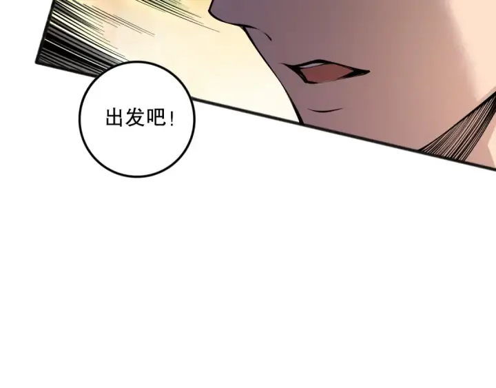 《死灵法师！我即是天灾》第147话 突变！图115