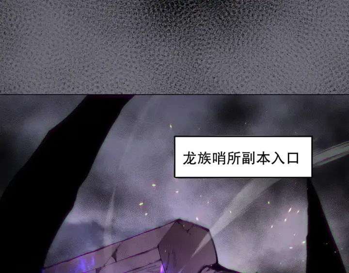 《死灵法师！我即是天灾》第147话 突变！图122