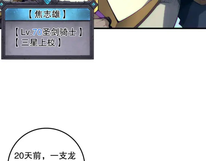 《死灵法师！我即是天灾》第147话 突变！图129