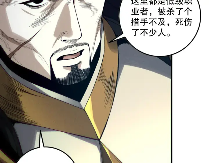 《死灵法师！我即是天灾》第147话 突变！图131