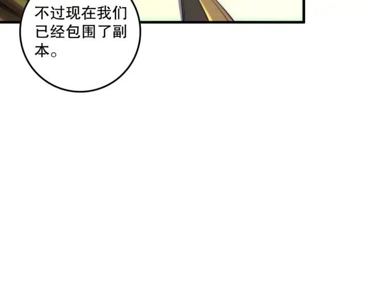 《死灵法师！我即是天灾》第147话 突变！图132