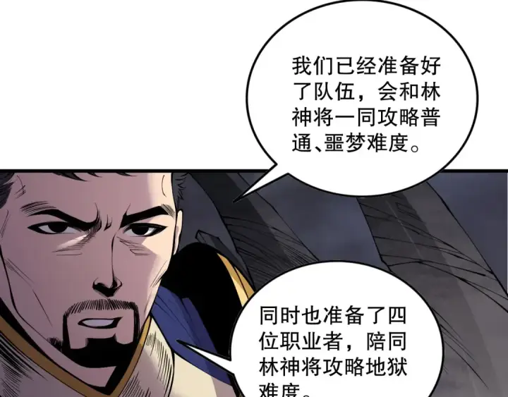 《死灵法师！我即是天灾》第147话 突变！图135