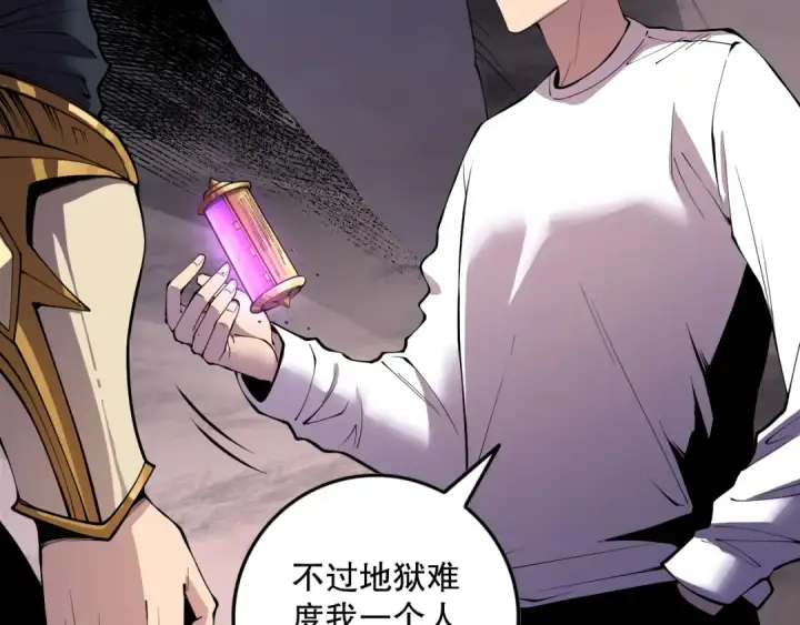 《死灵法师！我即是天灾》第147话 突变！图138