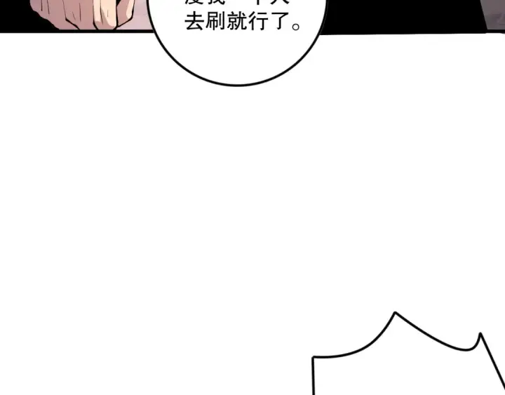 《死灵法师！我即是天灾》第147话 突变！图139