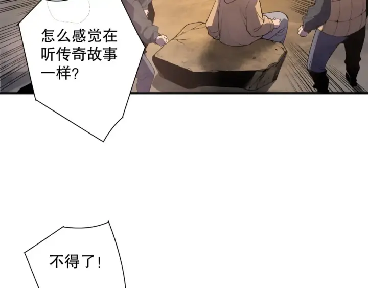 《死灵法师！我即是天灾》第147话 突变！图14