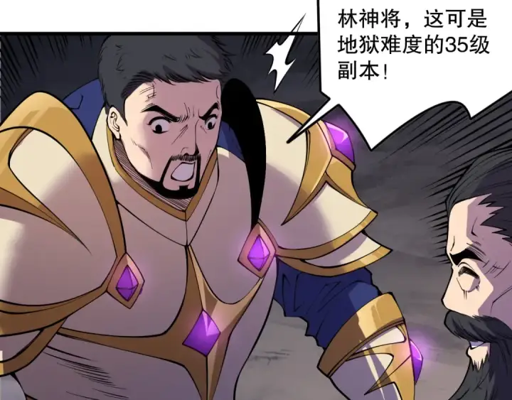 《死灵法师！我即是天灾》第147话 突变！图140