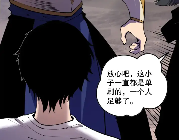 《死灵法师！我即是天灾》第147话 突变！图141