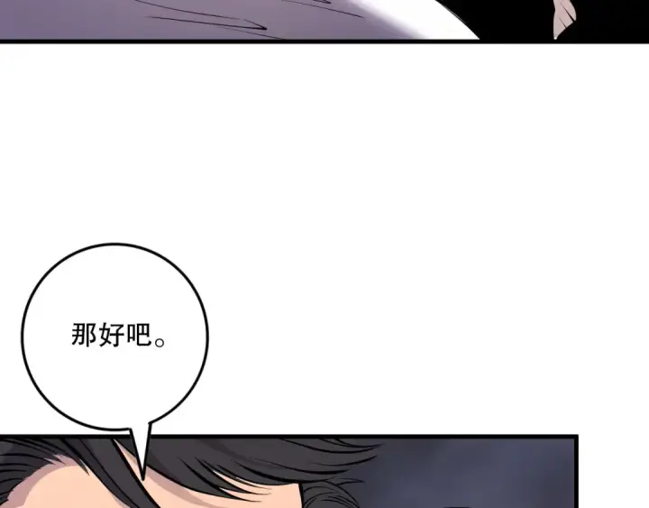 《死灵法师！我即是天灾》第147话 突变！图142