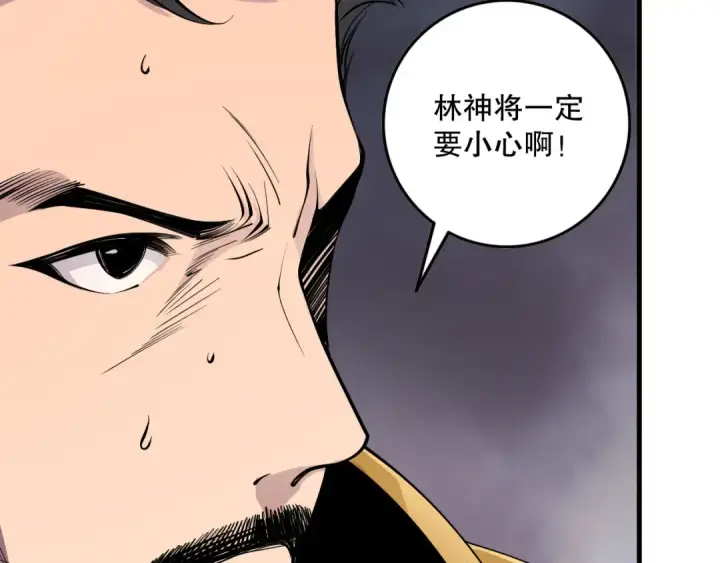 《死灵法师！我即是天灾》第147话 突变！图143