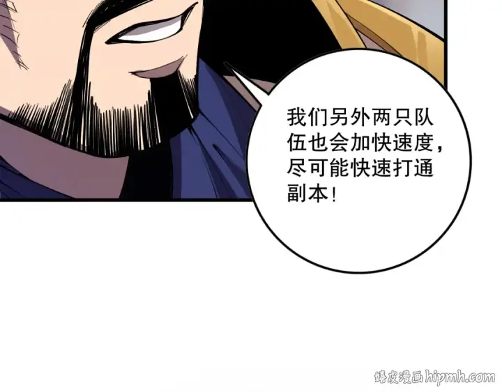 《死灵法师！我即是天灾》第147话 突变！图144