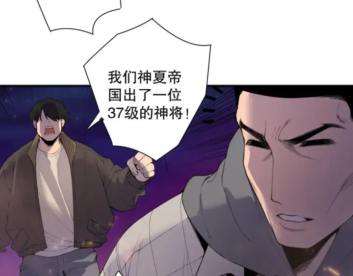 《死灵法师！我即是天灾》第147话 突变！图15