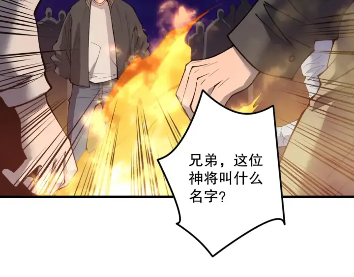 《死灵法师！我即是天灾》第147话 突变！图18