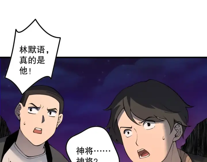 《死灵法师！我即是天灾》第147话 突变！图21
