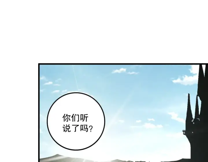 《死灵法师！我即是天灾》第147话 突变！图31
