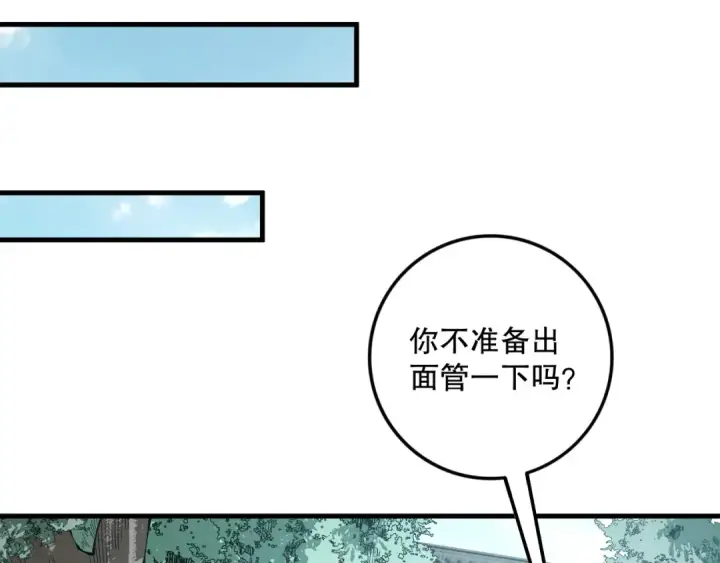 《死灵法师！我即是天灾》第147话 突变！图35
