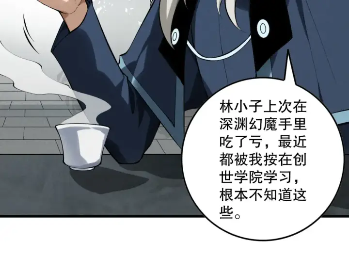 《死灵法师！我即是天灾》第147话 突变！图39