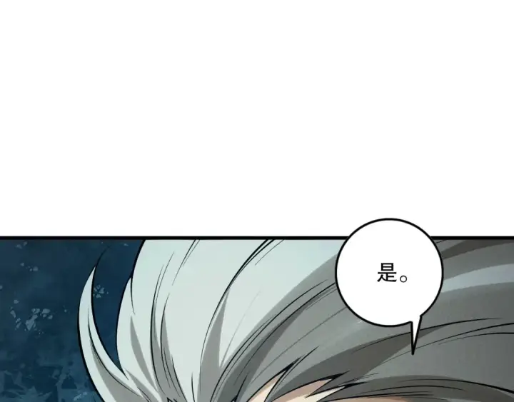 《死灵法师！我即是天灾》第147话 突变！图42