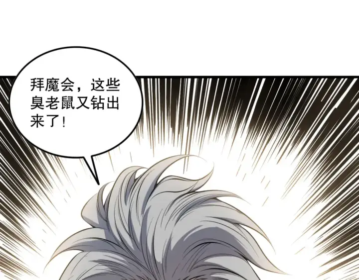 《死灵法师！我即是天灾》第147话 突变！图46