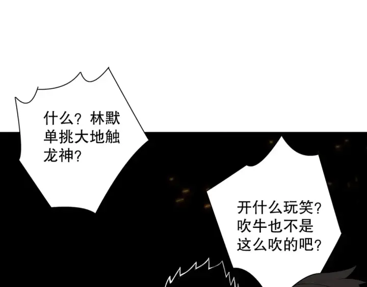 《死灵法师！我即是天灾》第147话 突变！图5