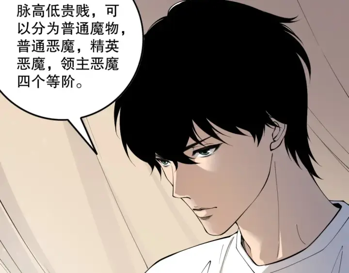 《死灵法师！我即是天灾》第147话 突变！图52