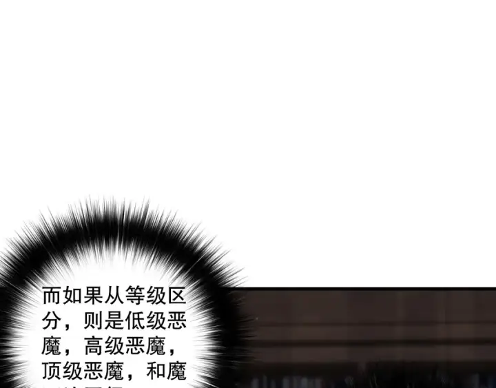 《死灵法师！我即是天灾》第147话 突变！图54