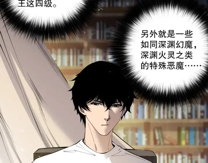 《死灵法师！我即是天灾》第147话 突变！图55