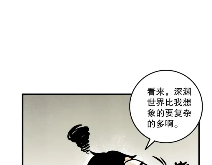 《死灵法师！我即是天灾》第147话 突变！图57