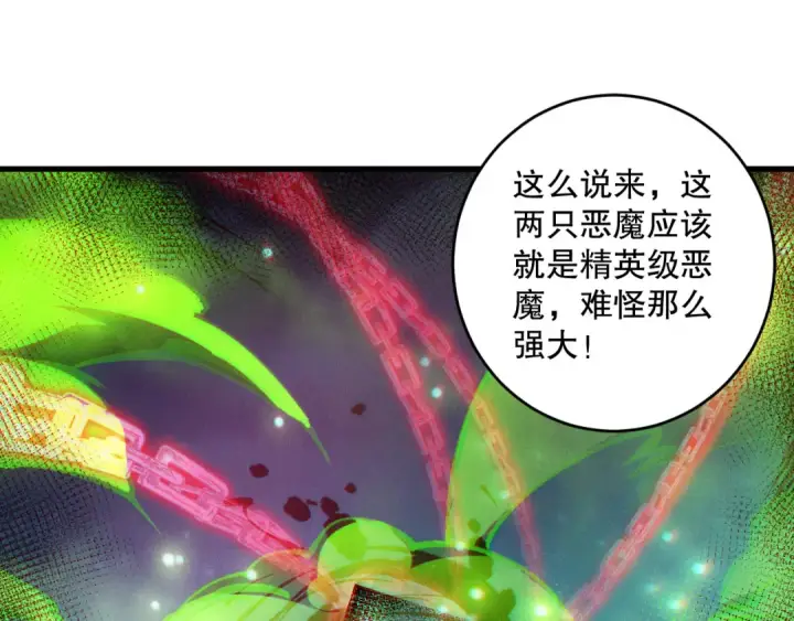 《死灵法师！我即是天灾》第147话 突变！图59