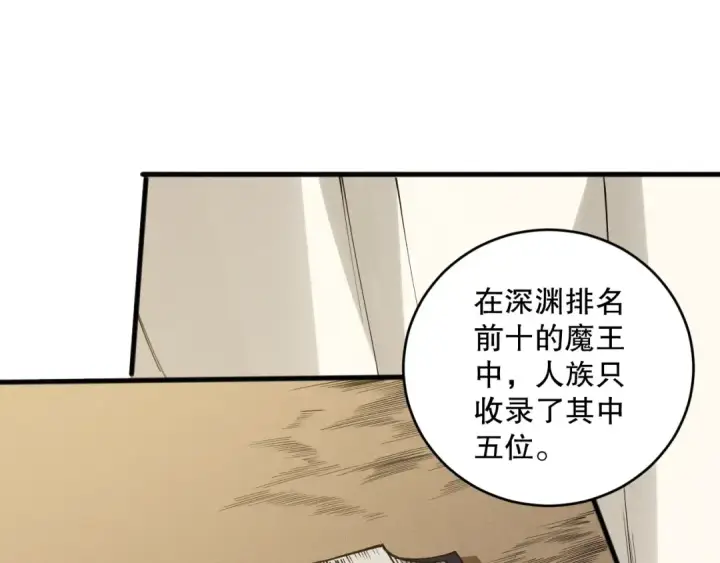 《死灵法师！我即是天灾》第147话 突变！图62