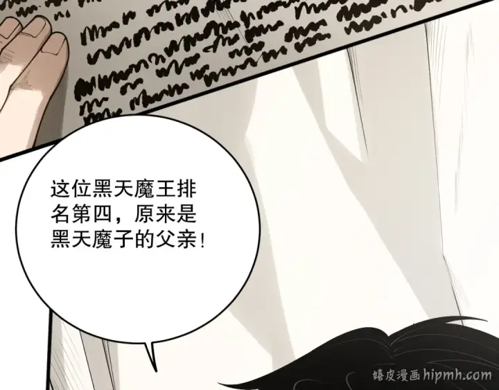 《死灵法师！我即是天灾》第147话 突变！图64