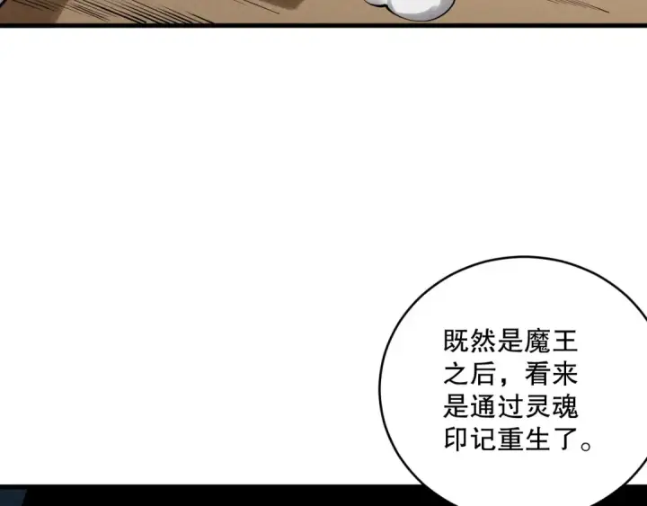《死灵法师！我即是天灾》第147话 突变！图69