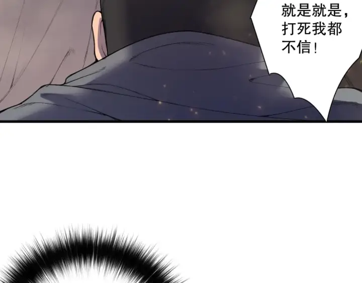 《死灵法师！我即是天灾》第147话 突变！图7