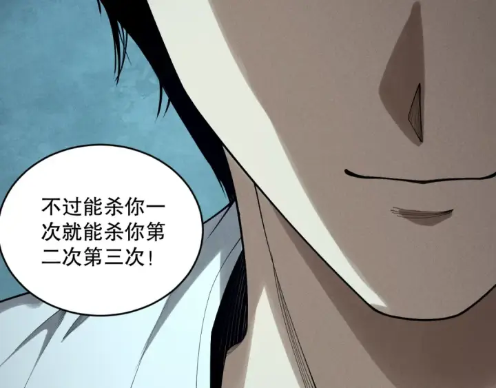 《死灵法师！我即是天灾》第147话 突变！图71