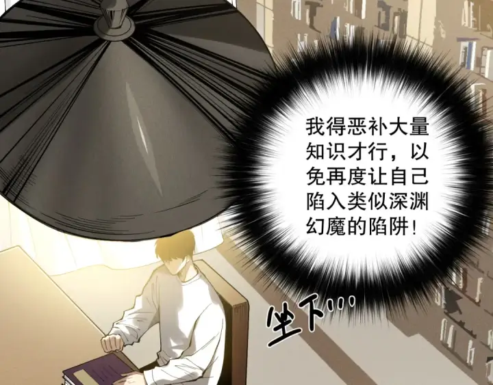 《死灵法师！我即是天灾》第147话 突变！图78