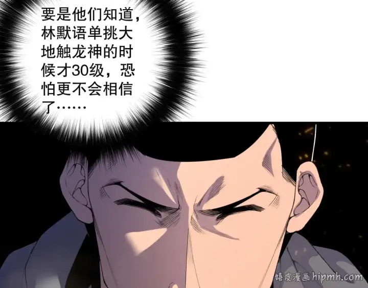 《死灵法师！我即是天灾》第147话 突变！图8