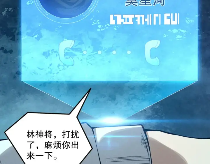 《死灵法师！我即是天灾》第147话 突变！图85