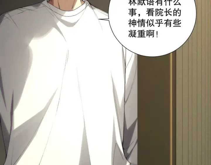 《死灵法师！我即是天灾》第147话 突变！图92