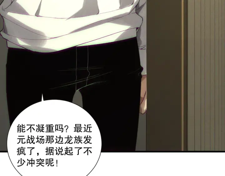 《死灵法师！我即是天灾》第147话 突变！图93
