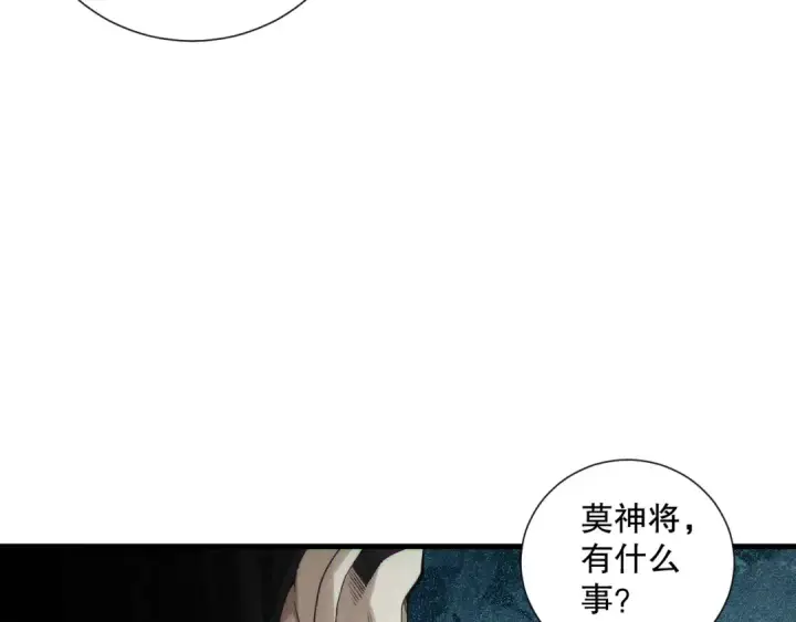 《死灵法师！我即是天灾》第147话 突变！图94