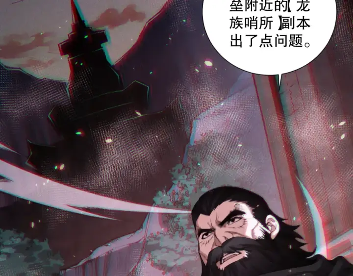 《死灵法师！我即是天灾》第147话 突变！图97